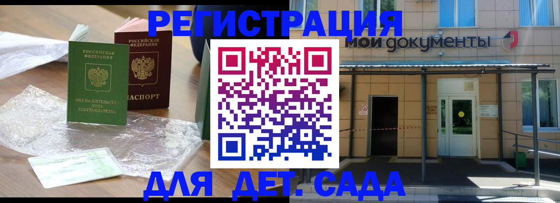 регистрация в Краснодаре