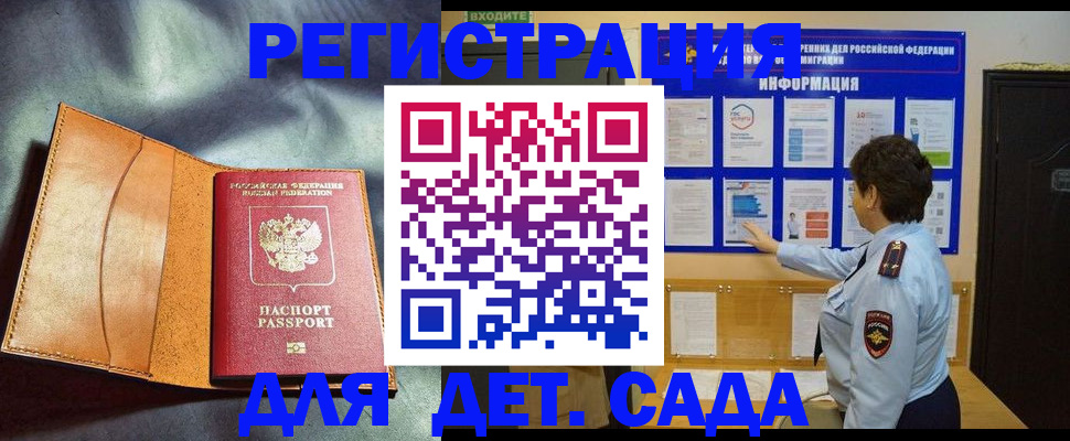 прописка от собственника в Краснодаре