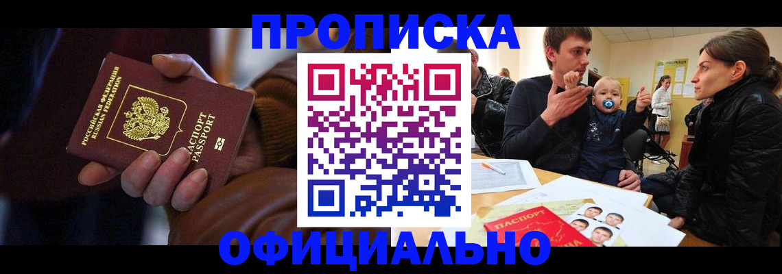 временная регистрация 2025 в Краснодаре