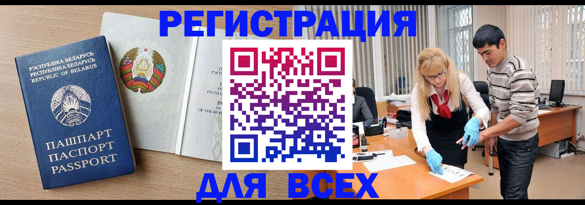 прописка паспорт в Краснодаре